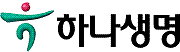 하나생명보험